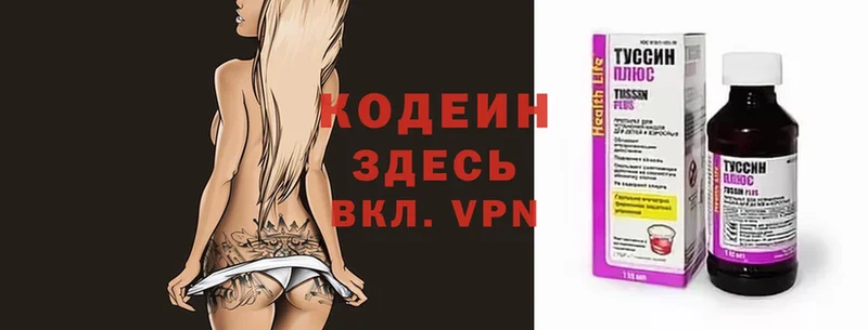 Кодеиновый сироп Lean Purple Drank  Саранск 