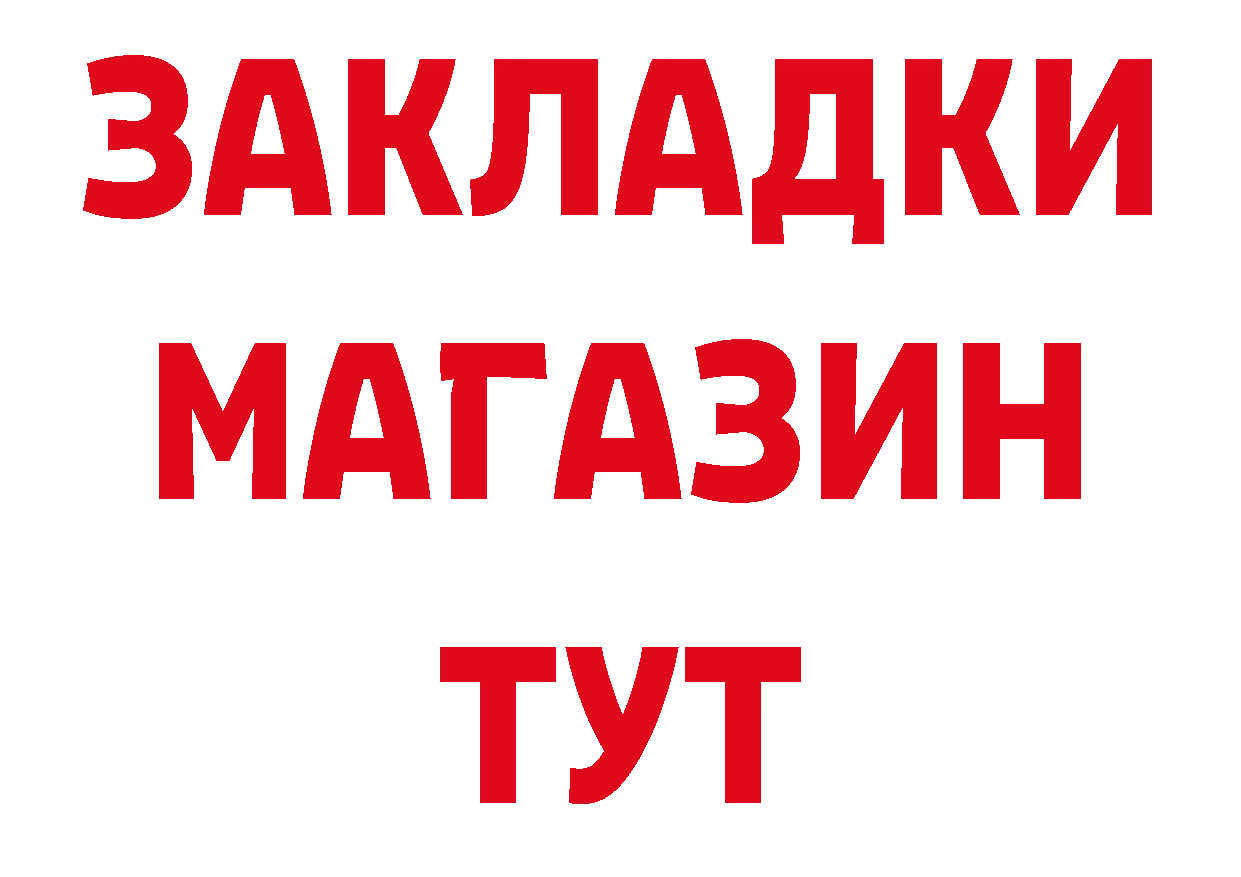 ГАШ гарик зеркало даркнет блэк спрут Саранск