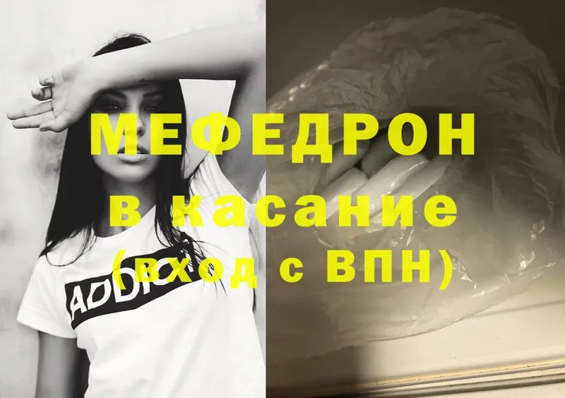 МЯУ-МЯУ mephedrone  hydra ССЫЛКА  Саранск  купить наркотики цена 